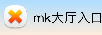 mk大厅入口 Logo